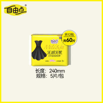 自由点无感无忧超薄棉柔卫生巾日用12包券后53.2元包邮