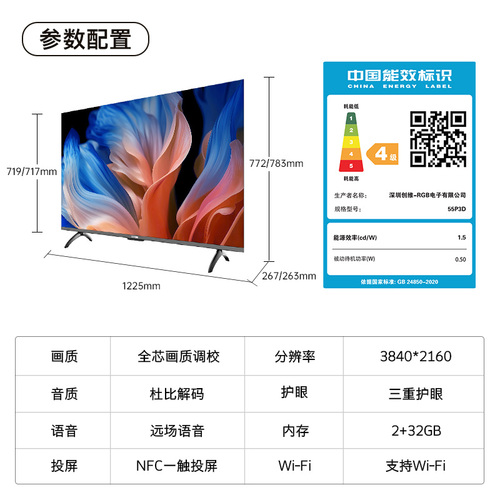 创维酷开K355英寸大内存语音高清网络家用电视机官方旗舰店正品