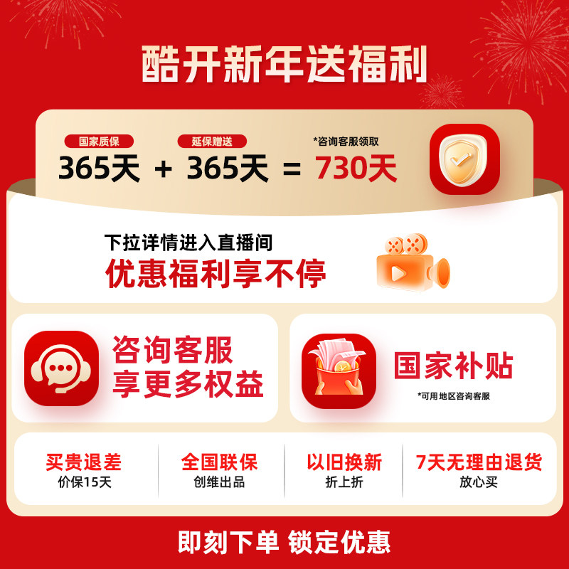 创维酷开50P31 2026款高清投屏智能家用液晶电视机官方旗舰店正品