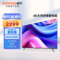 Crewy Cool open S70 70-inch 4K ultra high-definition network Home liquid crystal TV Official flagship store