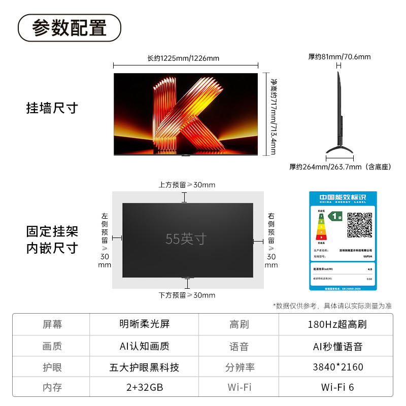 创维酷开柔光K6 55英寸抗反光超护眼电视机 以旧换新补贴2026新款
