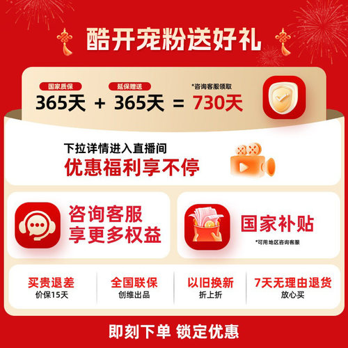 创维酷开新品K3 43英寸高清家用电视机液晶屏幕彩电官方旗舰店40 - 图0