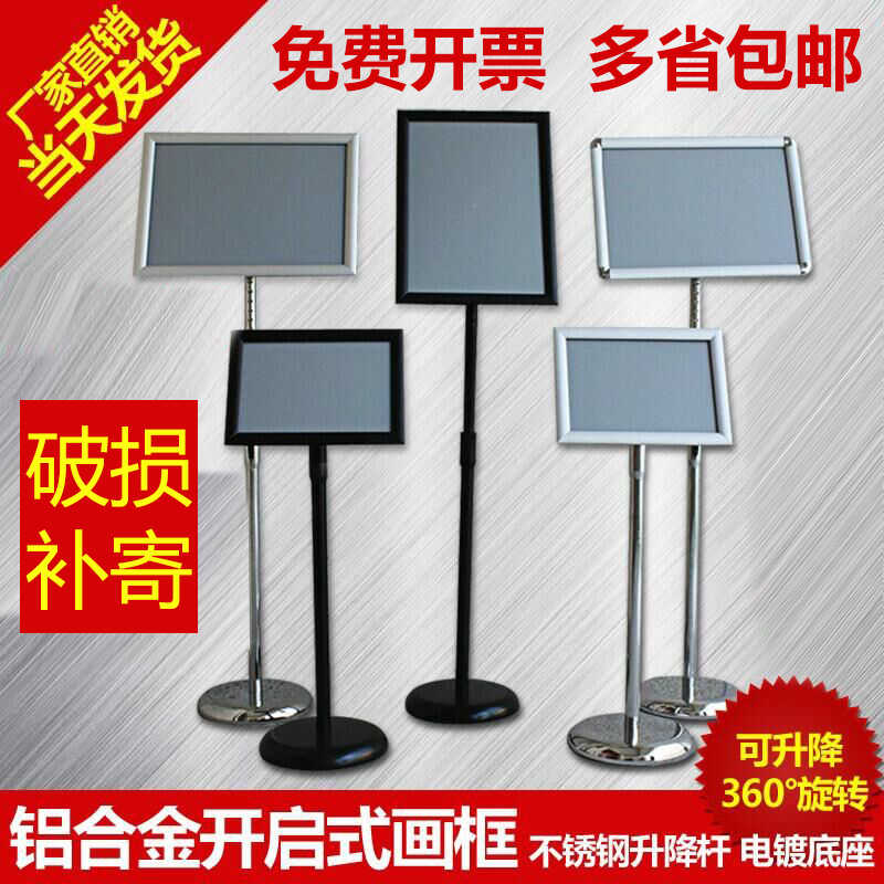 A3立牌展示牌 新人首单立减十元 21年8月 淘宝海外