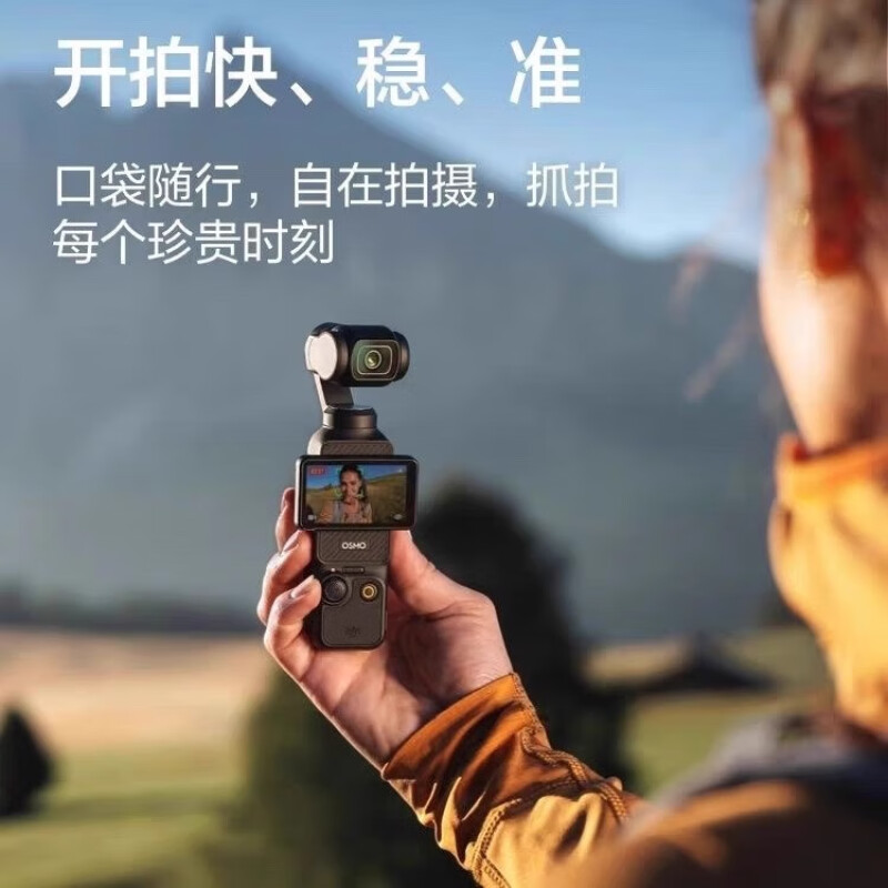 【全新现货】DJI osmo Pocket3标准全能套装口袋灵眸云台vlog相机-图2