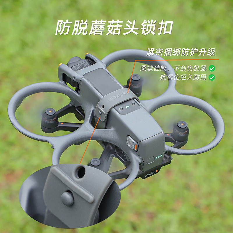 Sunnylife DJI Avata2增高脚架配件可折叠蜘蛛脚架起落架保护支架 - 图1