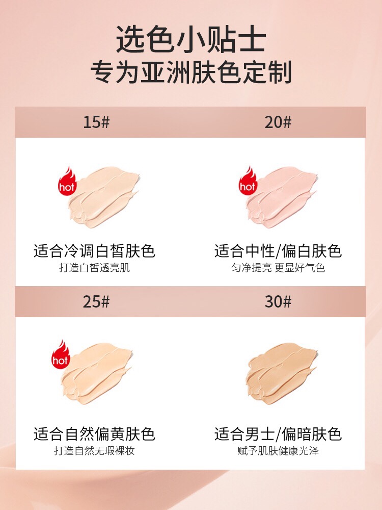 ZFC吉祥色彩液体粉膏分装养肤持久不易脱妆卡粉遮瑕膏试色小样 - 图2