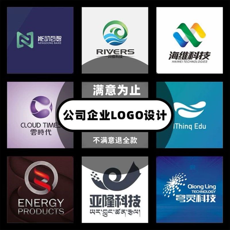 logo设计定制原创品牌图标卡通标志商标图案公司头像loog字体设计