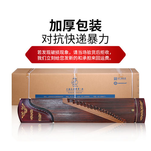 敦煌牌古筝天真元韵9DH698TG花开金枝阔叶黄檀木敦煌考级古筝乐器 - 图1