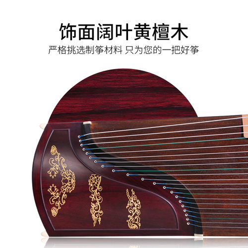 敦煌牌古筝天真元韵9DH698TG花开金枝阔叶黄檀木敦煌考级古筝乐器 - 图0