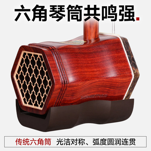 敦煌二胡红檀木二胡04A木轴04A木轸初学入门学生成人二胡民乐器 - 图2