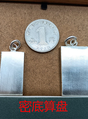 雪峰银饰男女纯银吊坠算盘