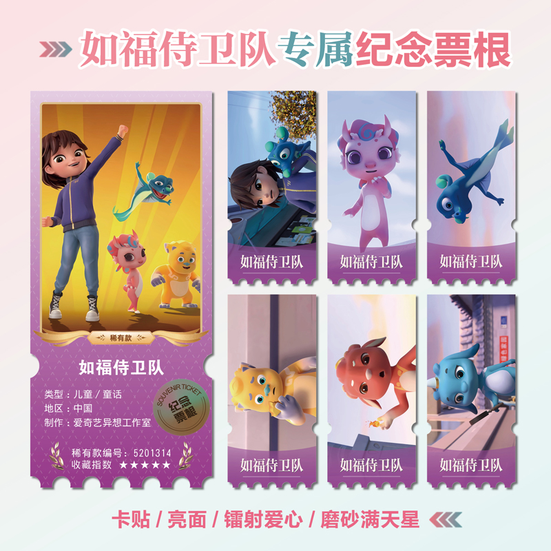 如福侍卫队徐菲菲周边同款海报小卡贴纸照片镭射异形票根礼物定制 - 图1