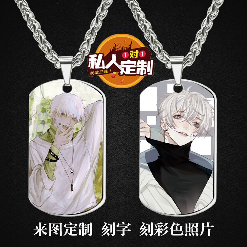 咒术回战狗卷棘周边同款印照片雕刻军牌吊坠项链钥匙扣挂件定制 - 图1