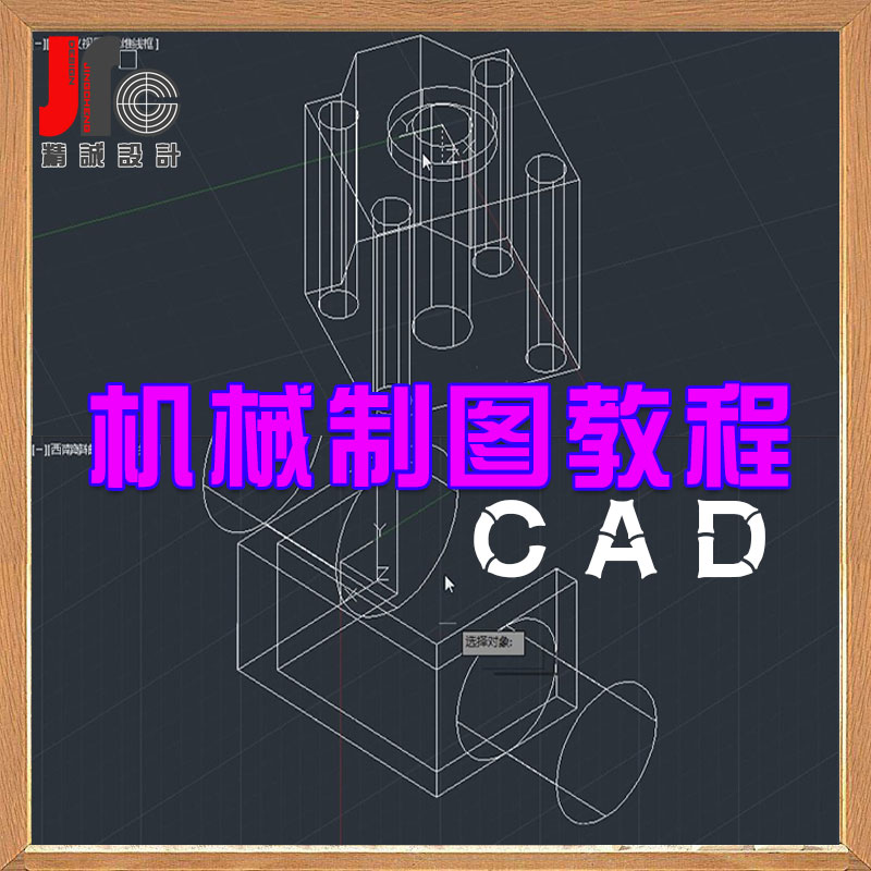 CAD视频教程零基础机械制图工业设计平面三维产品零件cad绘图课程_虎窝淘