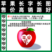 Shandong Red Fuji Art with word post film heart-shaped bamboo newspaper Ping An birthdate Fruit paste 131 full 100 sunburn