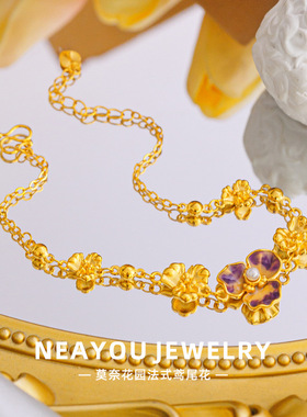 花园系列同款黄金色沙金珐琅彩鸢尾花手链女周家同款法式花朵手串