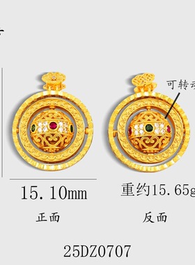 古法沙金镶钻旋转星球吊坠黄金色旋转立体球形挂坠时来运转女项链