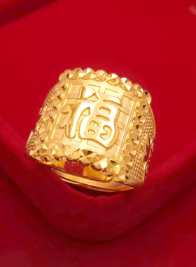 2025款福字戒指经典福发财男戒仿沙金开口可调节黄铜电镀锡金指环