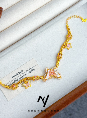 2026新中式黄金色沙金珐琅粉紫蝴蝶手链女甜美风星星吊坠盘缠手串