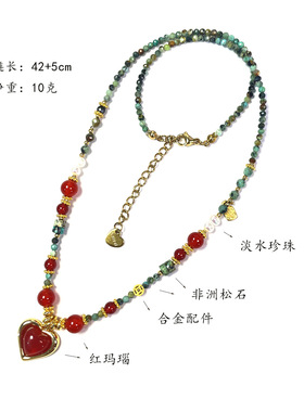 复古非洲松石串珠桃心形锁骨链女款红玛瑙爱心淡水珍珠新中式项链