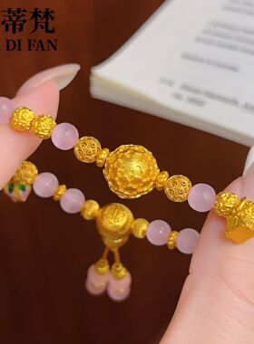 女款沙金錾刻牡丹花转运珠拉丝葫芦三通流苏粉色珠手链新中式手串