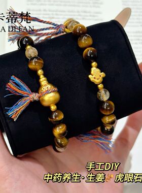 爆款沙金福禄人生小葫芦生姜虎眼石手链女福禄养生转运珠水晶手串