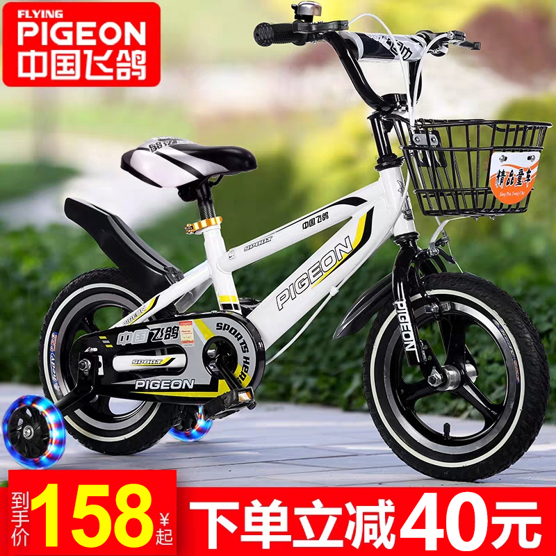 熊出没儿童自行车车店飞鸽儿童自行车男孩2-3-4-6-7-8-9-10岁宝宝脚踏单车童车女孩小孩0