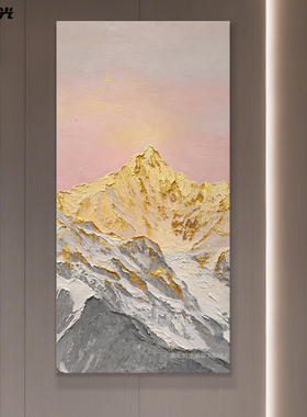 日照金山手绘油画客厅玄关装饰画