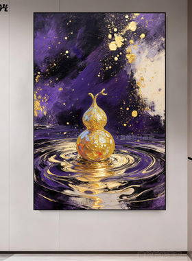 葫芦手绘油画玄关装饰画过道福禄