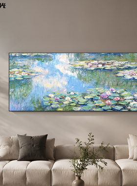 纯手绘油画莫奈睡莲客厅装饰画