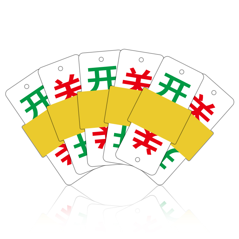 常开常闭标识牌阀门开关标识牌双面开闭挂牌管道阀门吊牌开关标牌