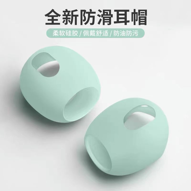 适用于airpods3保护套耳塞帽苹果无线蓝牙耳机盒 一二代防刮保护壳三代防滑耳帽替换耳塞套防丢超薄硅胶软pro - 图2