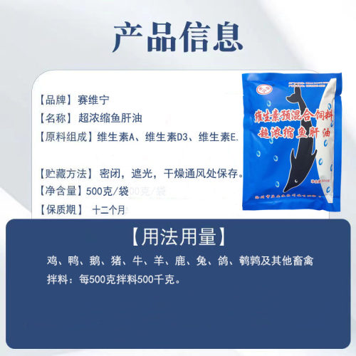 整箱兽用超浓缩鱼肝油粉500g多维生素AD3E粉猪牛羊鸡用补钙 - 图2