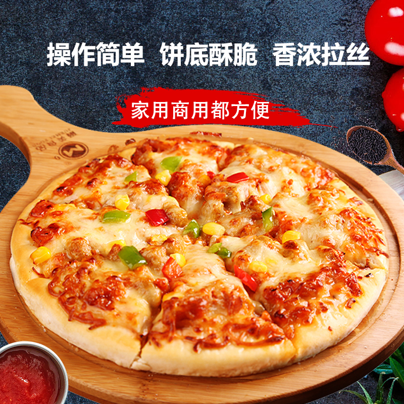 7/9英寸披萨饼榴莲披萨比萨半成品披萨速冻加热即食pizza - 图1