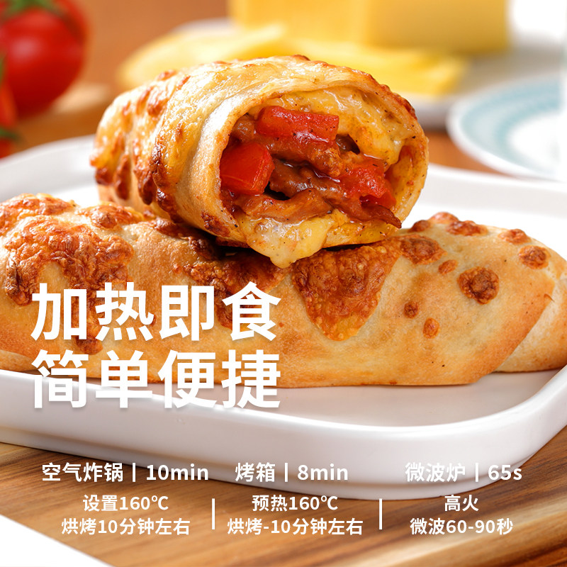 华富记芝士牛肉卷爆汁面包披萨早餐加热速食半成品拉丝鸡肉牛肉卷,淘宝优惠券,粉丝福利购,淘宝优惠卷