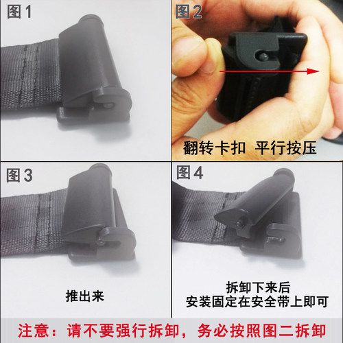 汽车用儿童安全带调节固定器防勒脖座椅简易便捷式限位器护肩套扣 - 图3