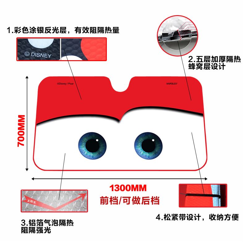 汽车用品遮阳挡夏季防晒隔热前挡风玻璃加厚卡通太阳挡遮光档阳板