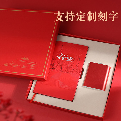 韵轩学习强国文具套装党员记事本红色礼盒党支部工作会议记录充电宝企业团购精美高档商务礼品定制印logo刻字 - 图1