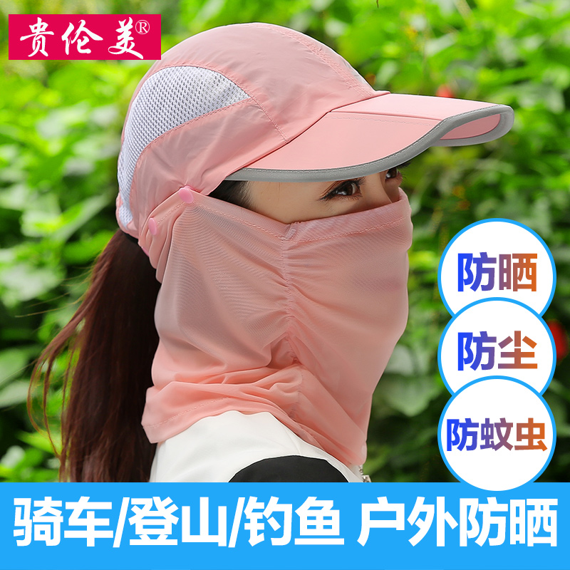 贵伦美旗舰店防晒帽子女夏天遮脸防紫外线骑车遮阳帽户外速干面纱凉折叠太阳帽1