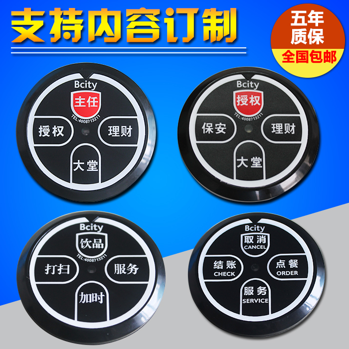 Bcity/比西特无线呼叫器餐厅茶楼手表呼叫器腕表报警器银行呼叫器中文自定义内容网吧网咖咖啡厅服务铃