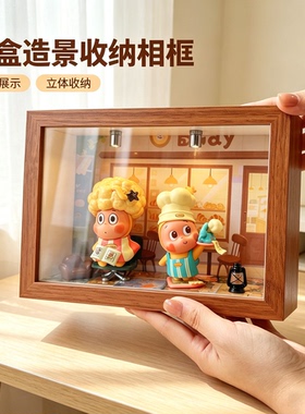 星星人盲盒收纳泡泡玛特手办diy造景带灯防尘摆件展示盒立体相框