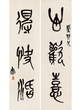 吴昌硕石鼓文篆书字帖微喷复制