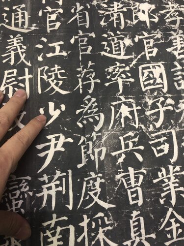 颜勤礼碑原碑民国拓片 颜体楷书 碑帖书法微喷 临摹原大颜真卿 - 图0