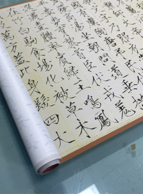 赵佶宋徽宗瘦金体毛笔楷书字帖宋徽宗千字文宋微宗彩色微喷装饰字