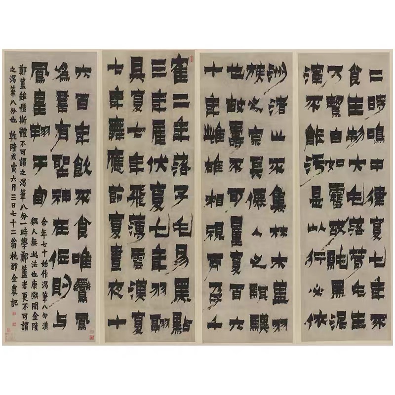 清 金农 隶书相鹤经四屏书法字画真迹高清微喷仿古复制卷轴装饰画 - 图2