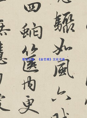赵孟俯望江南净土词十二首书法