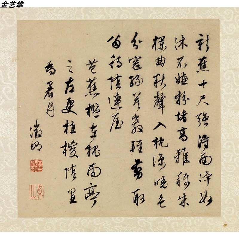 文徵明书法八札古代名家字帖学习临摹尺牍文征明行书高清绢布微喷_虎窝淘