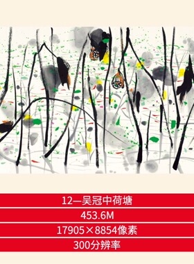 国画艺术微喷吴冠中高清合集宣纸挂画定制中式客厅卧室装饰版画