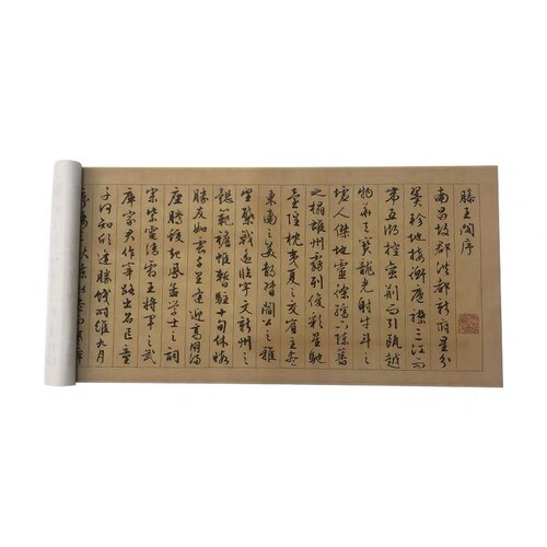 文征明行书滕王阁序超清原帖文徵明行楷毛笔绢布装饰原大作品 - 图3