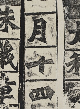 北魏始平公造像记龙门四品字帖